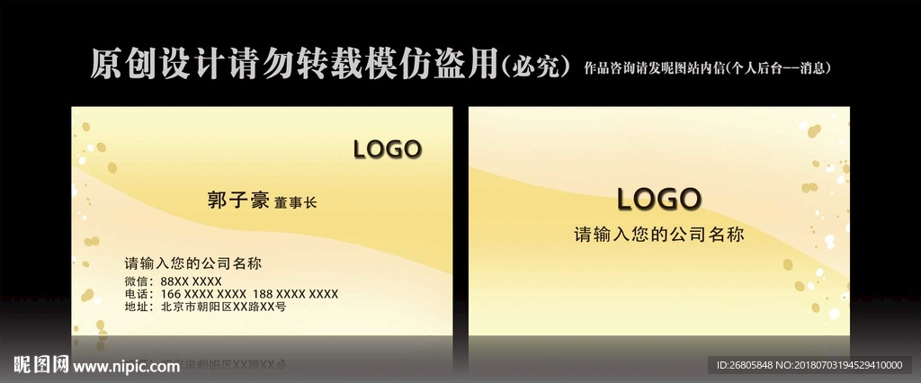 时尚简约名片