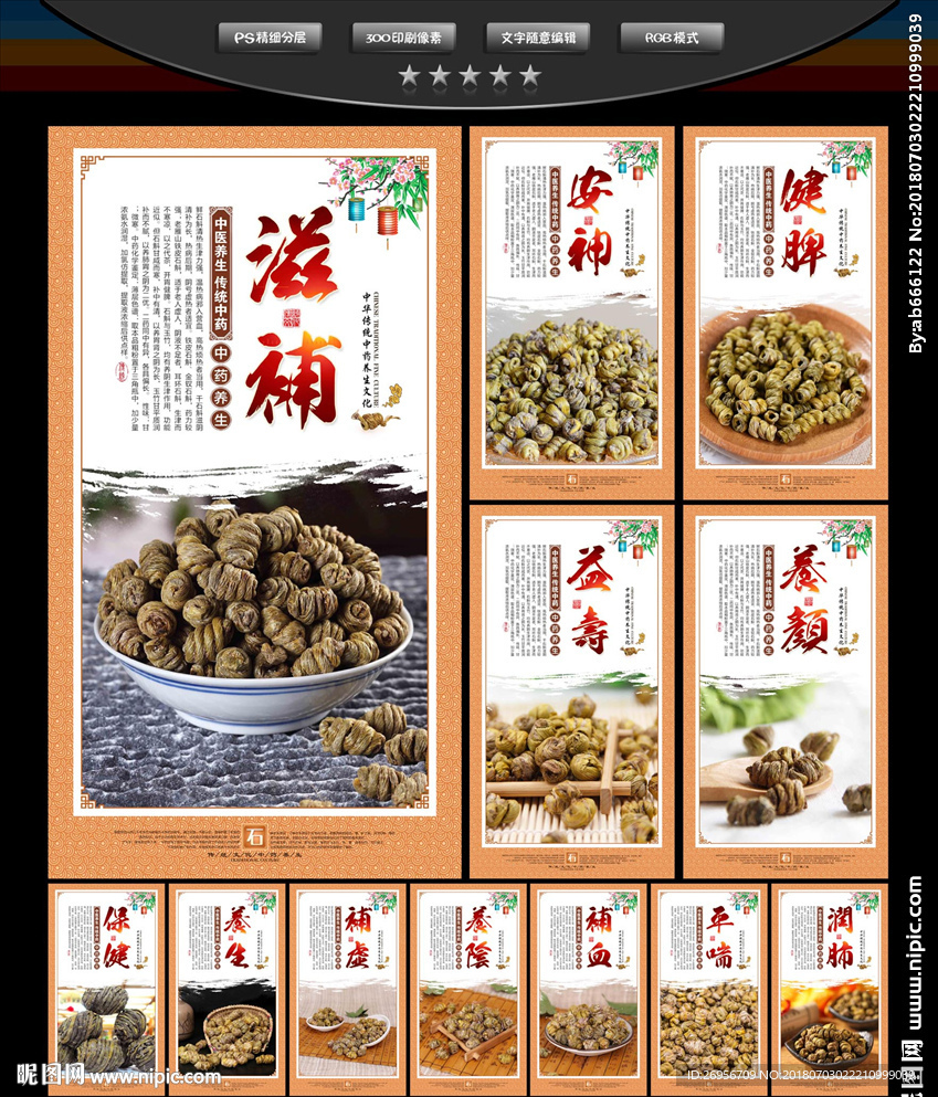 石斛