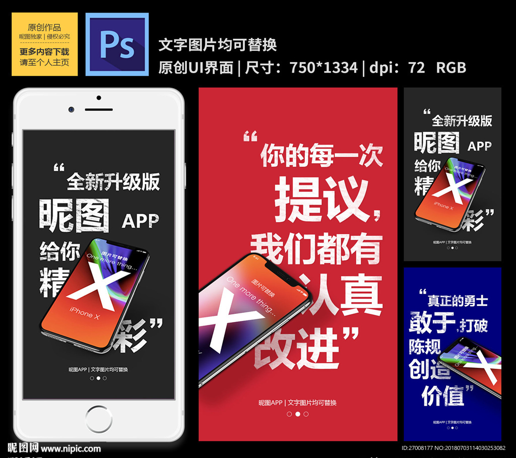 app启动页引导页UI界面
