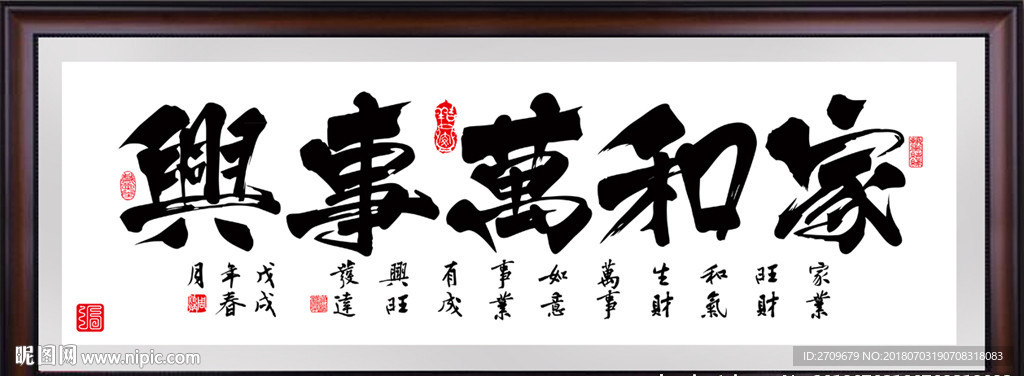 字画书法