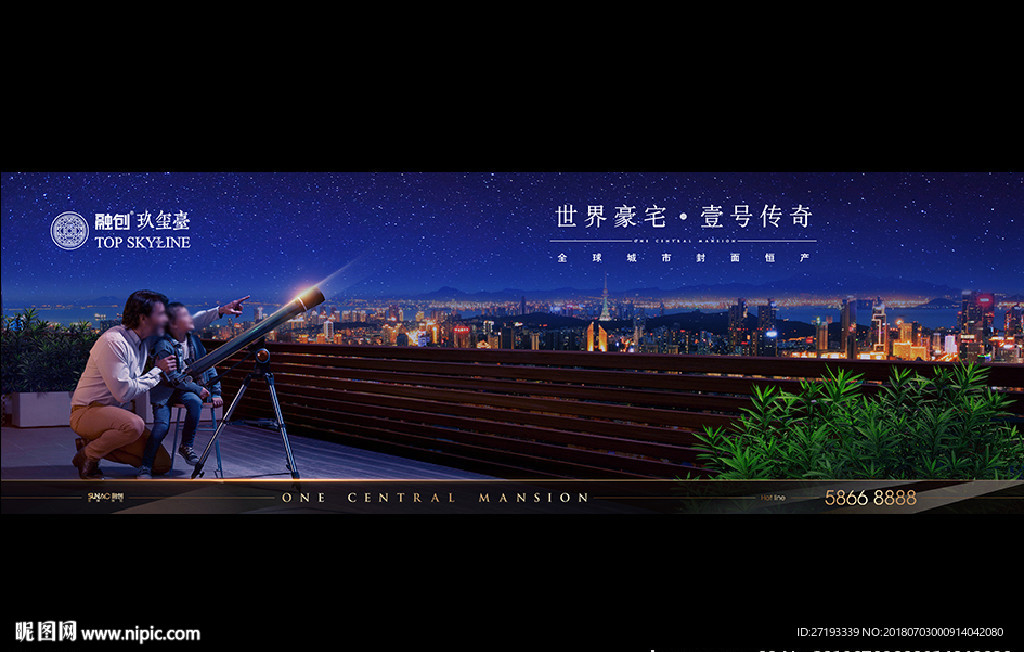 地产 户外