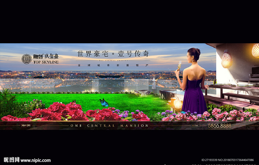 地产 户外