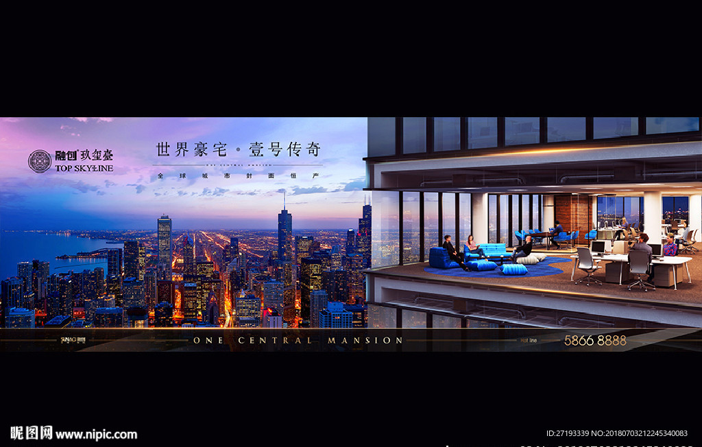 地产 户外
