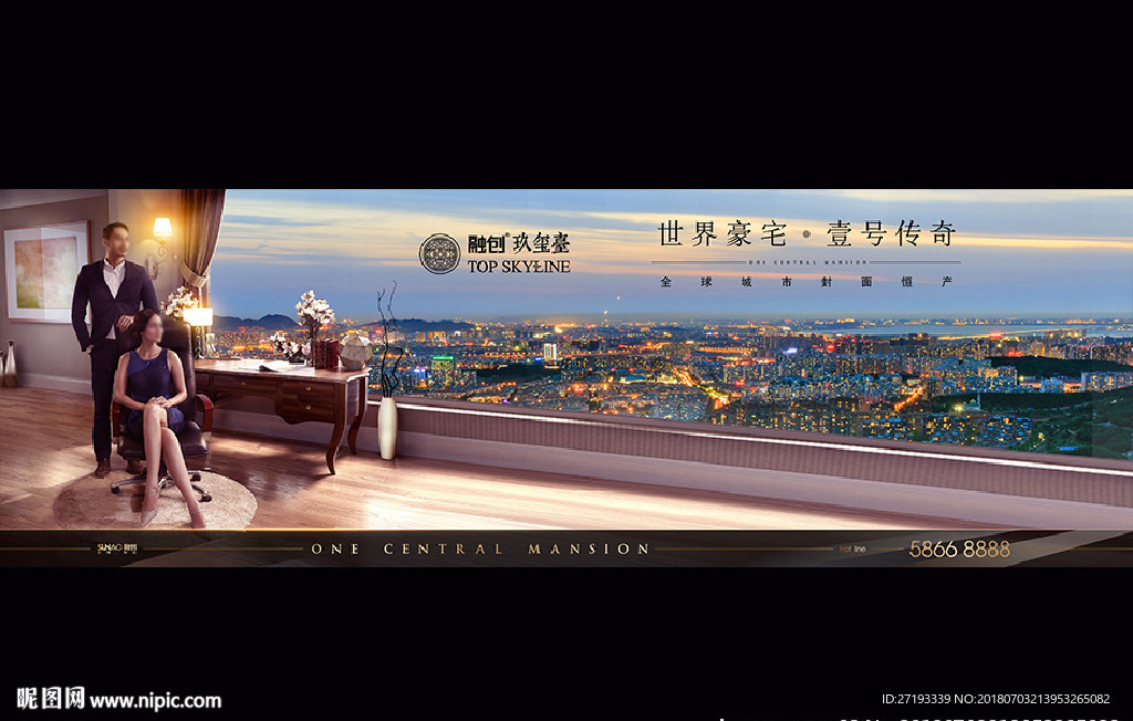 地产 户外