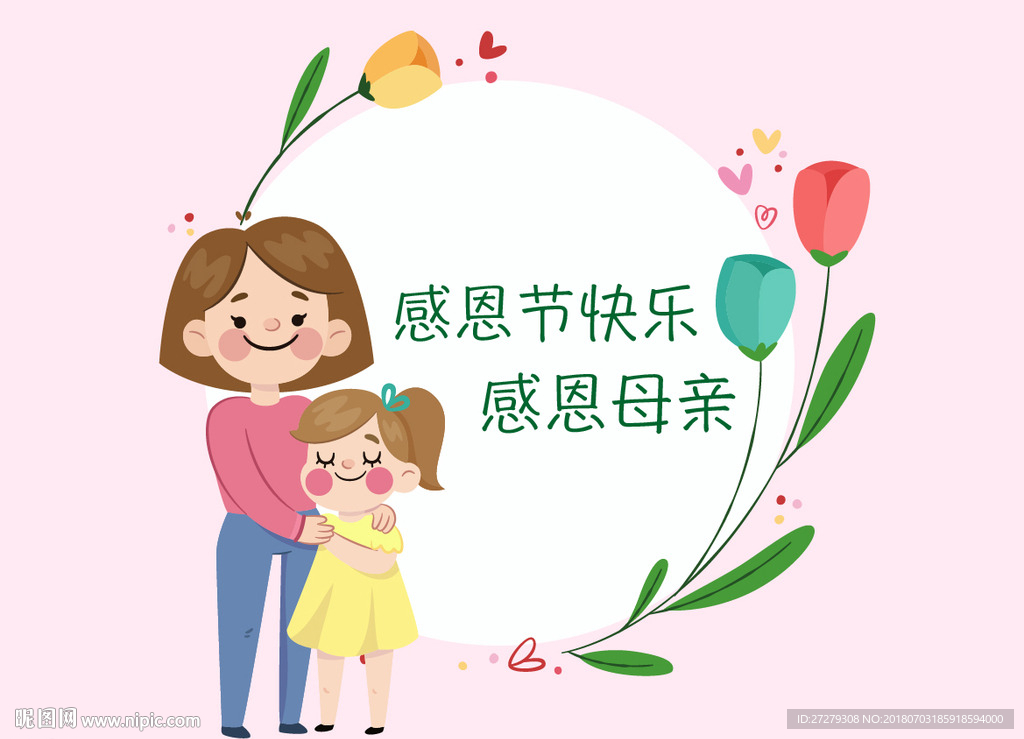 母亲