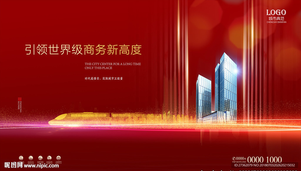 高端地产广告