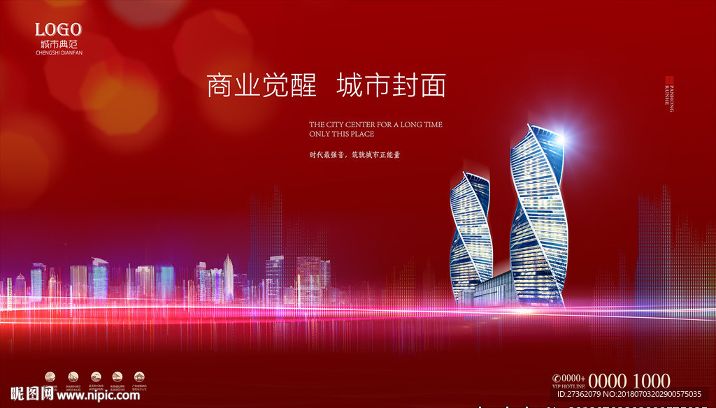 高端地产