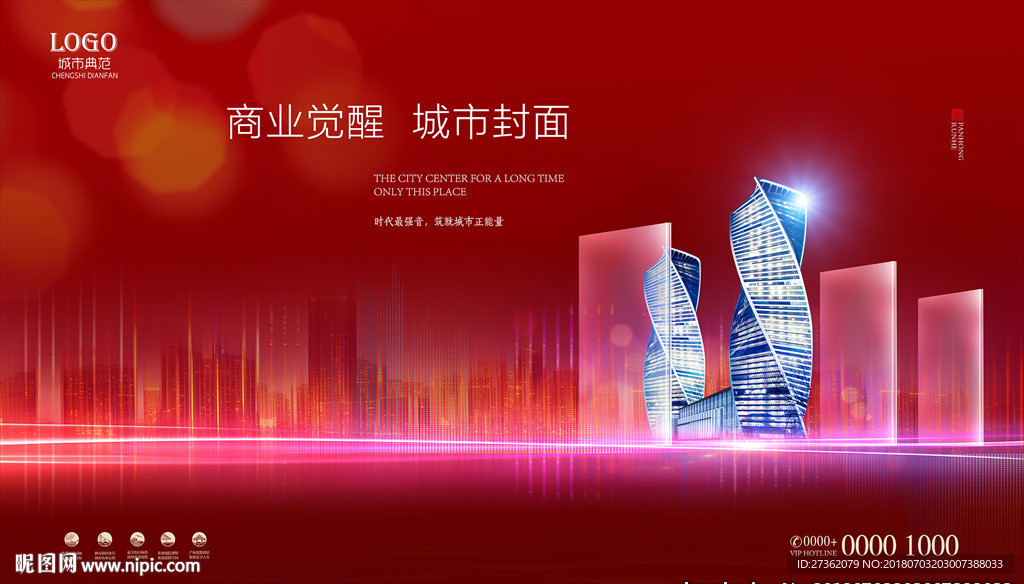 高端地产