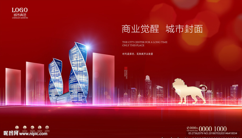 高端地产