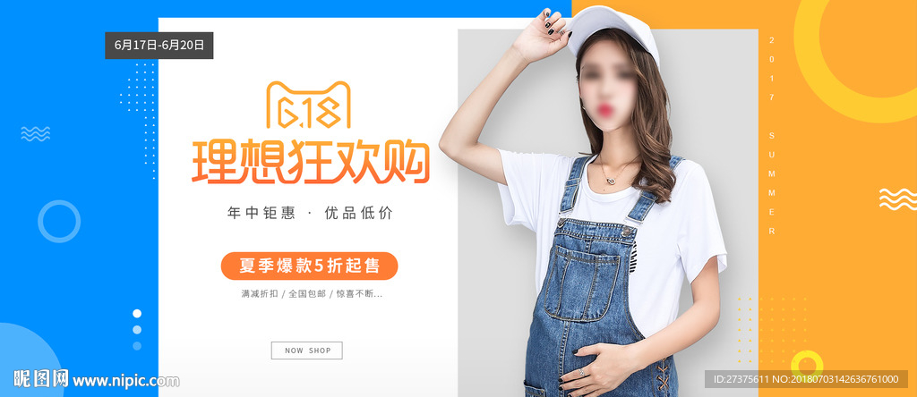 孕妇装全屏海报