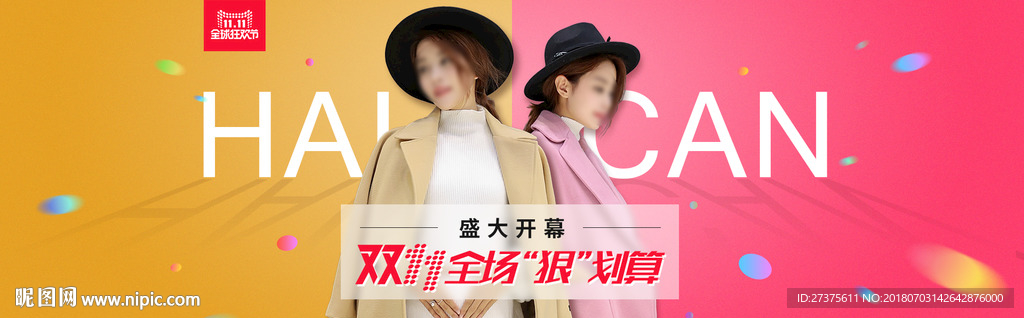 双十一女装孕妇装海报