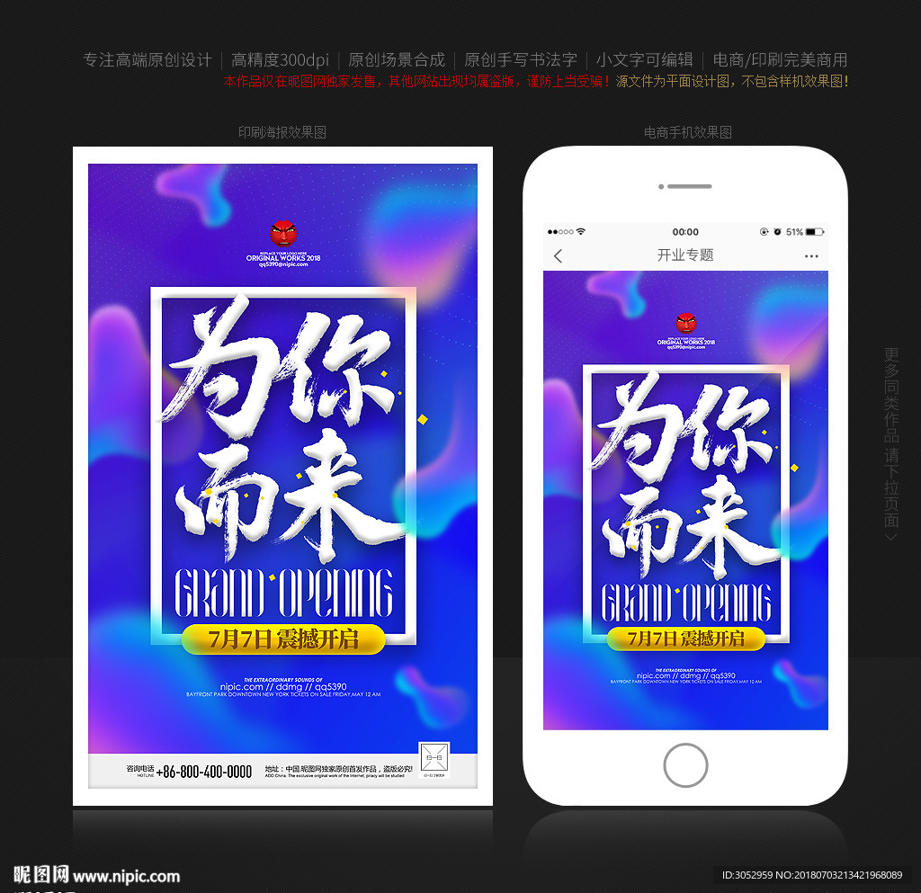开业