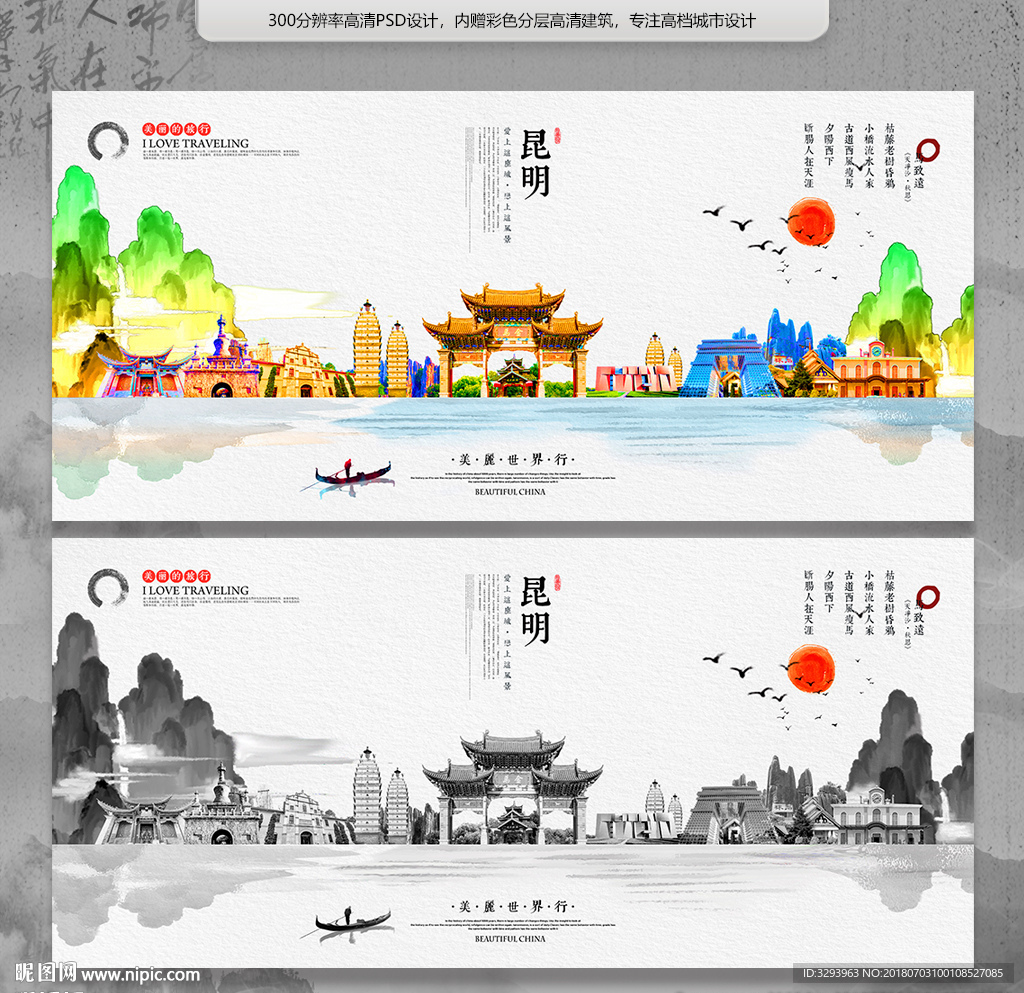 昆明