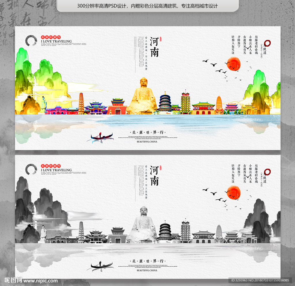 河南