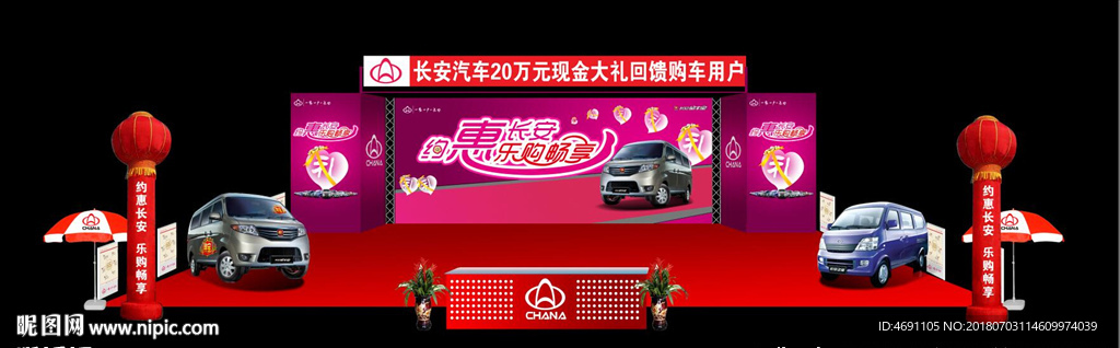 静展   车展效果