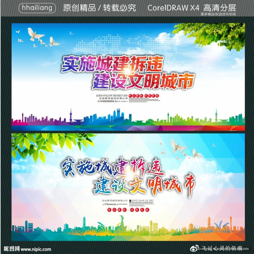 实施城建拆违 建设文明城市