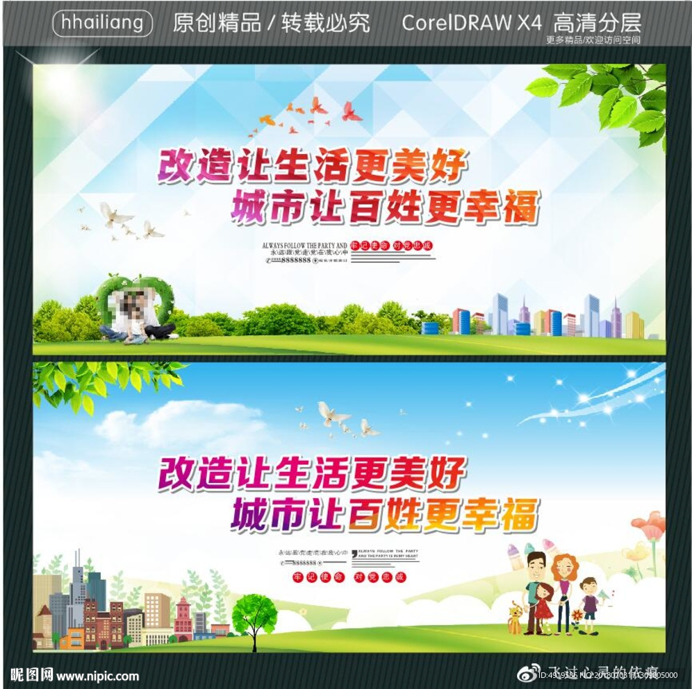 改造让生活更美好 城市让百姓更