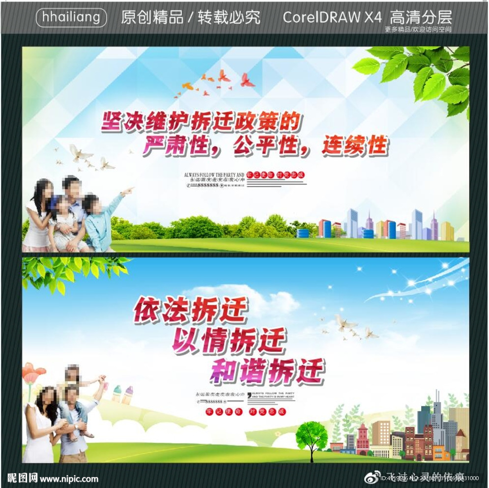 坚决维护拆迁政策的严肃性，公平