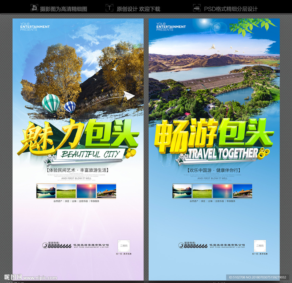 包头