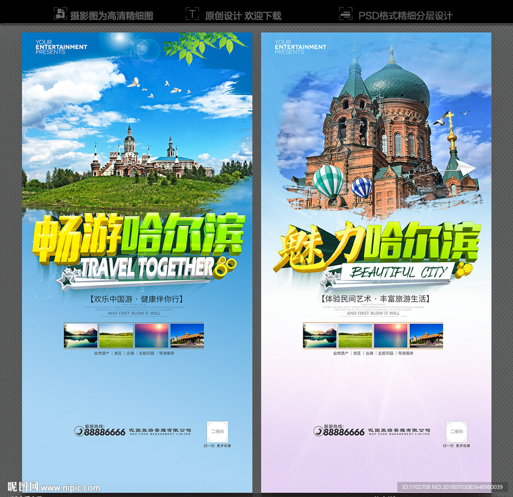 哈尔滨