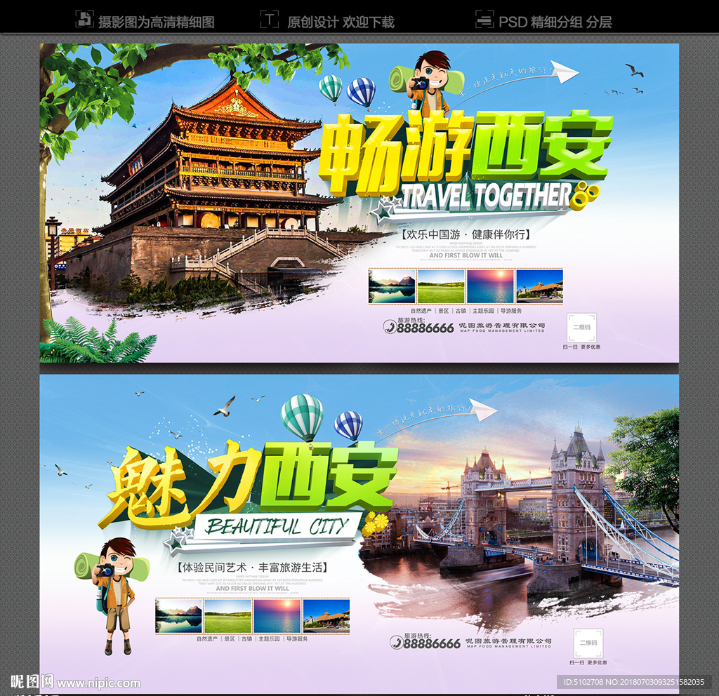 西安