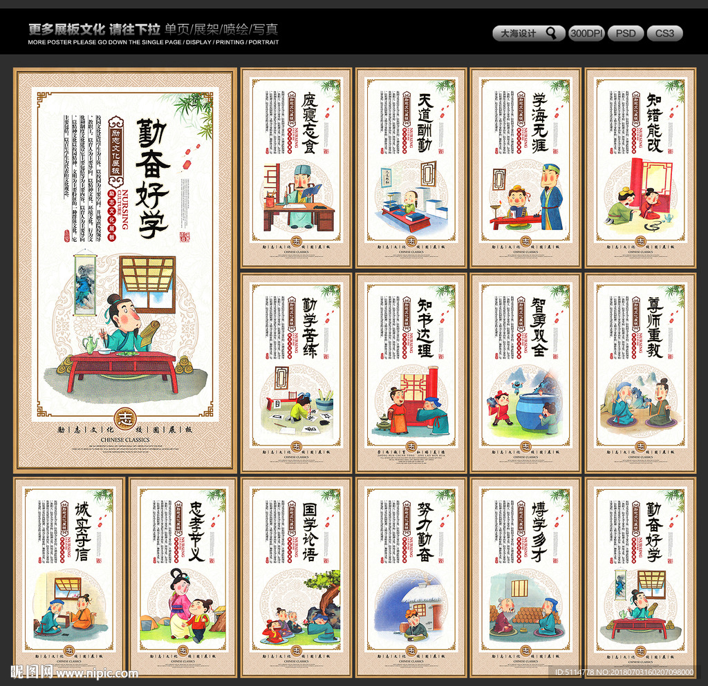 励志展板