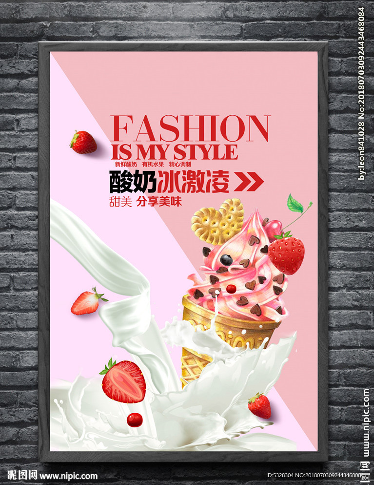 冰淇淋甜品