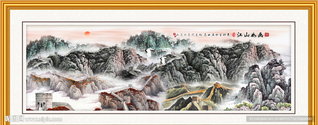 长城