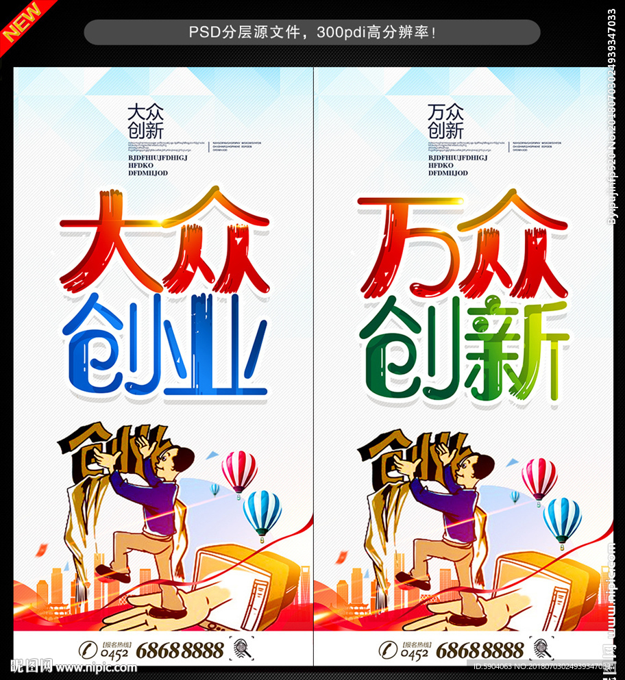 创业