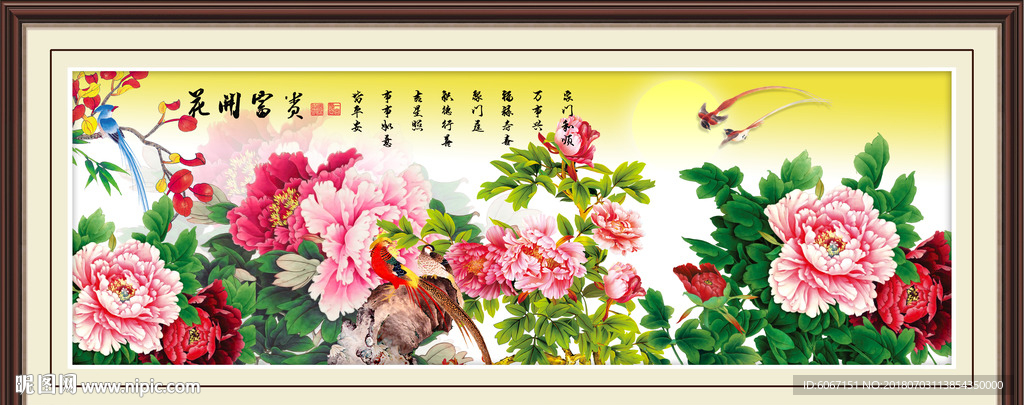 富贵花开