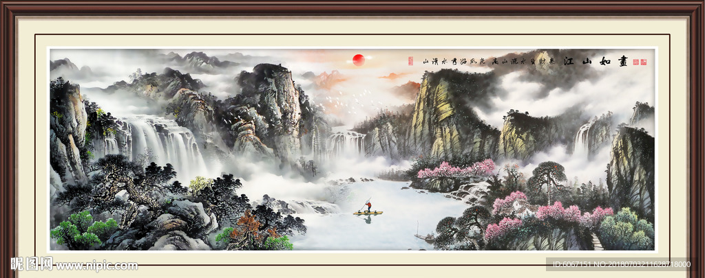 中堂画