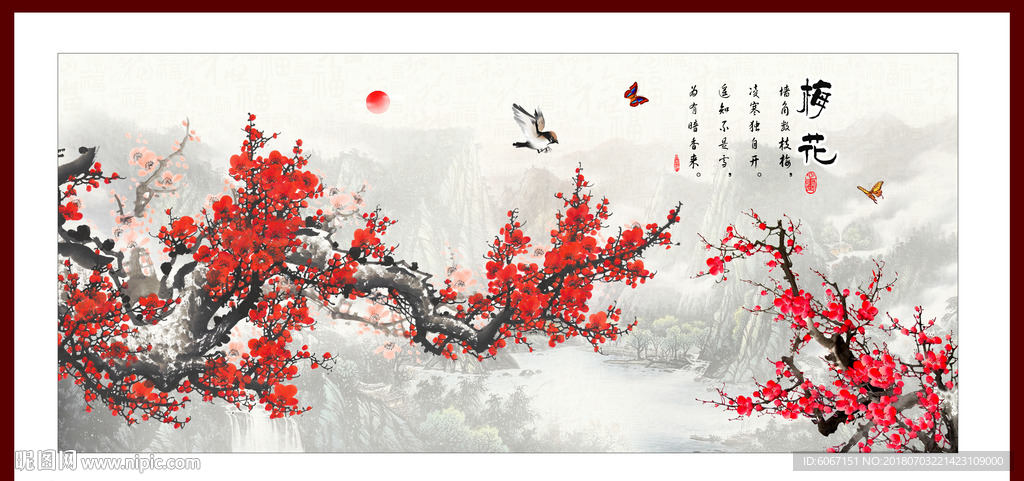 梅花
