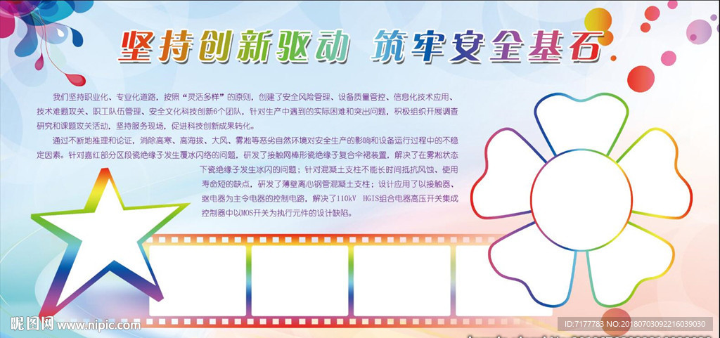 照片展板