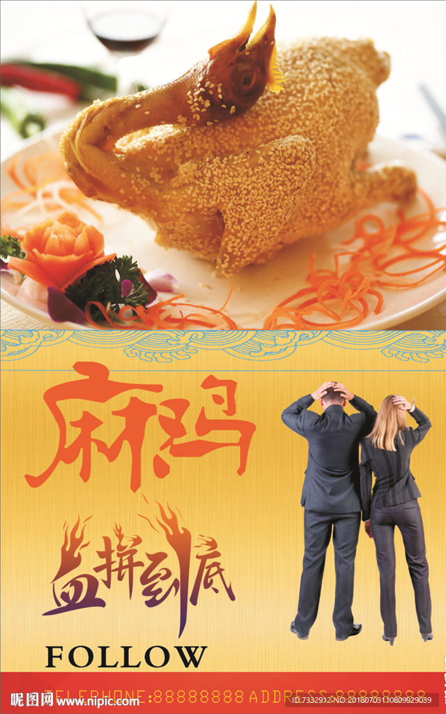 美食