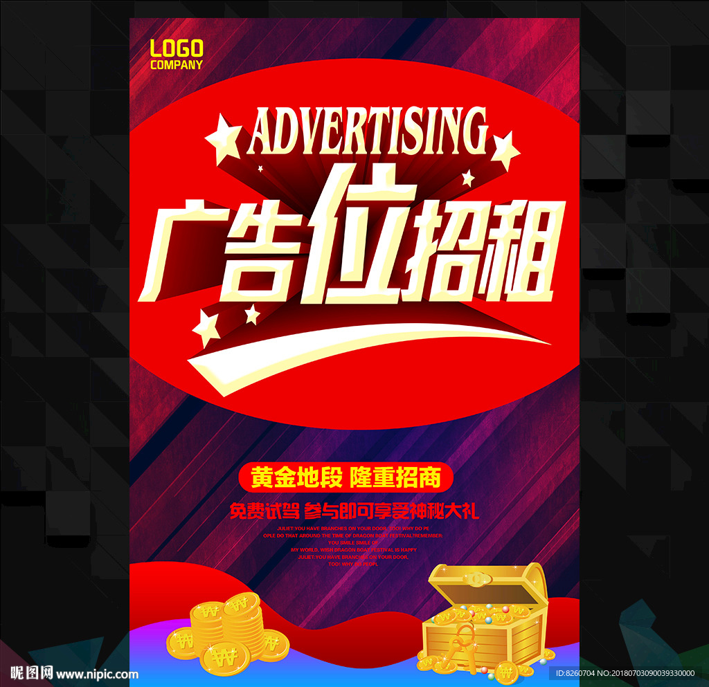 广告位招租