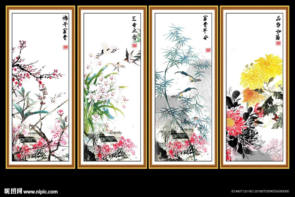 梅兰竹菊