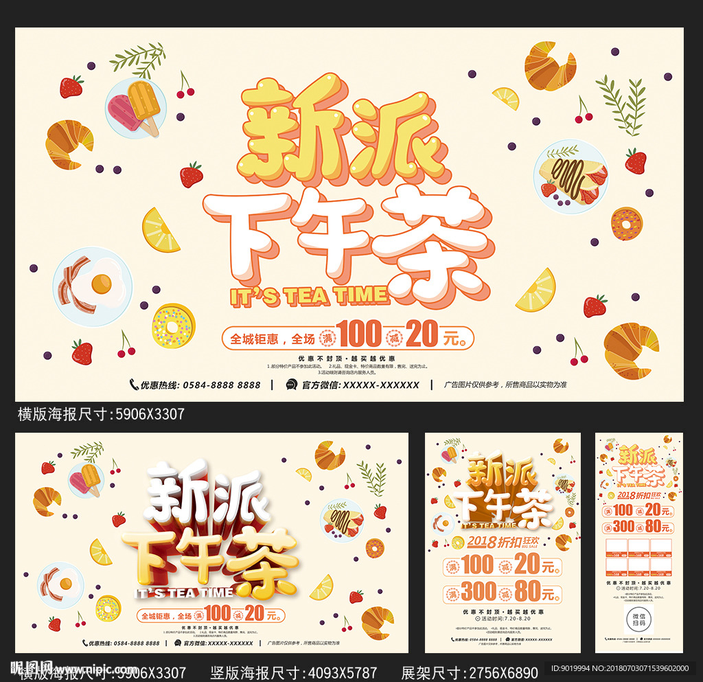 下午茶
