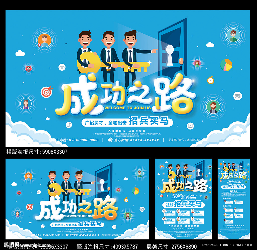 招聘