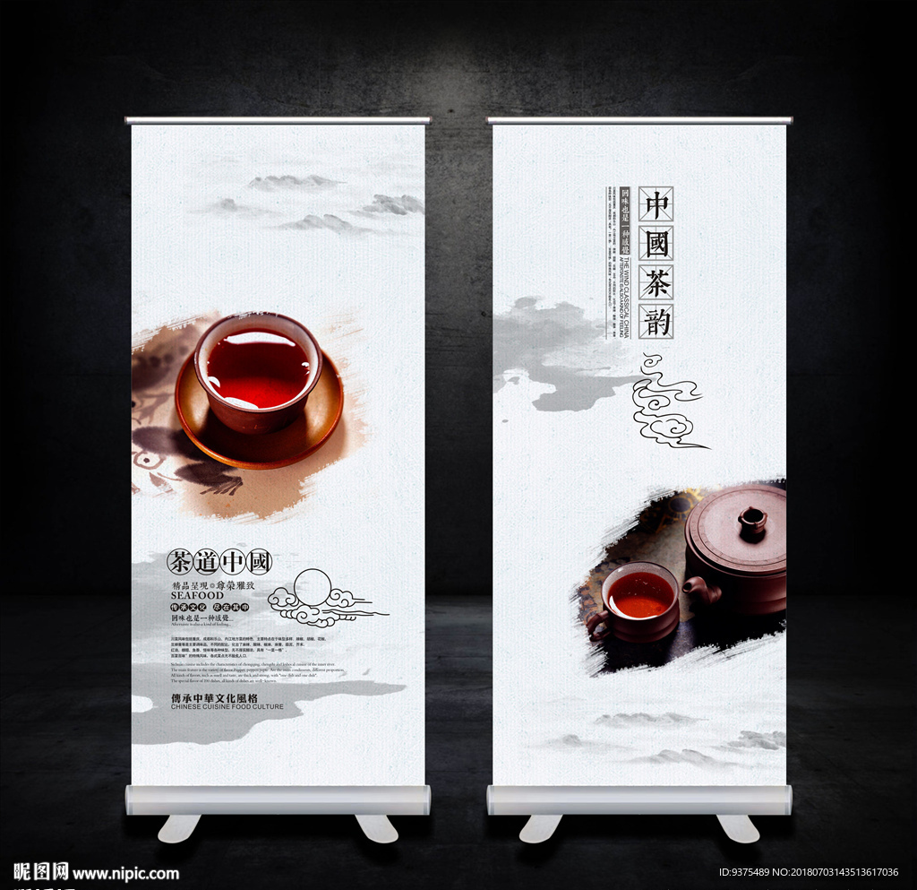 茶文化展板