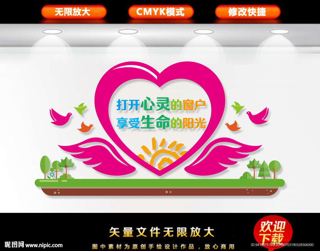 心理咨询