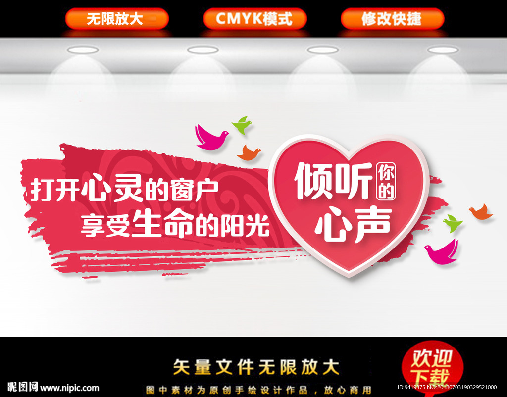 心理咨询室