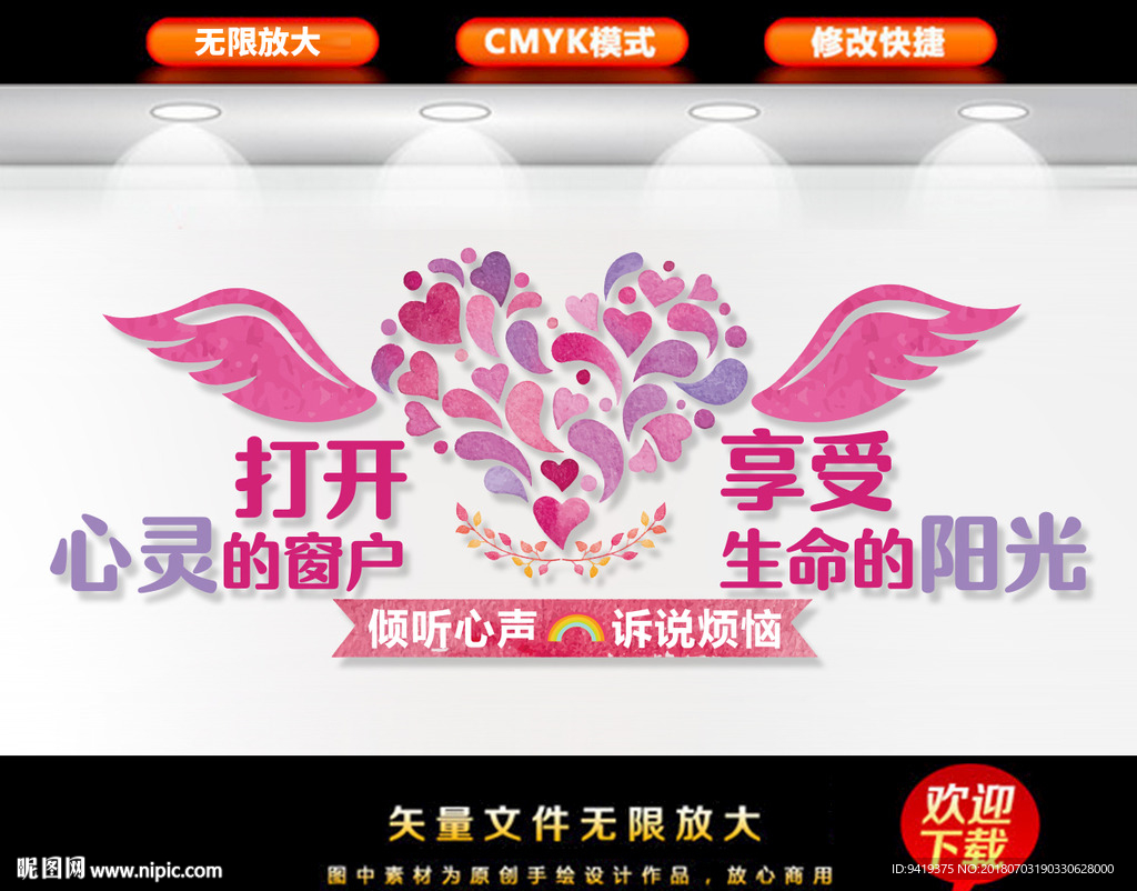 心理咨询中心
