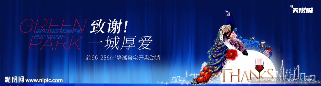 致谢 致敬 答谢会图片