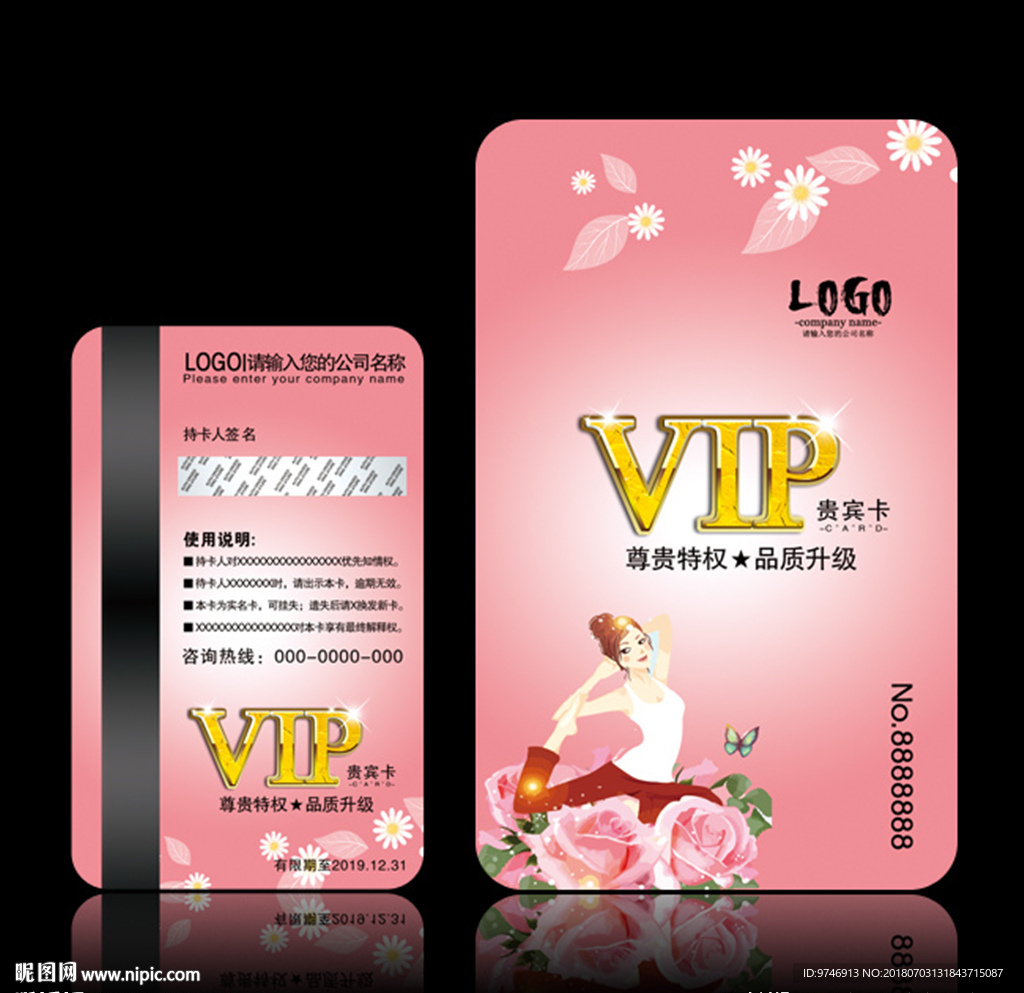 瑜伽会员卡