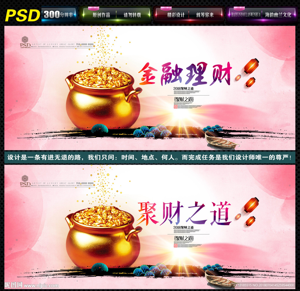 金融