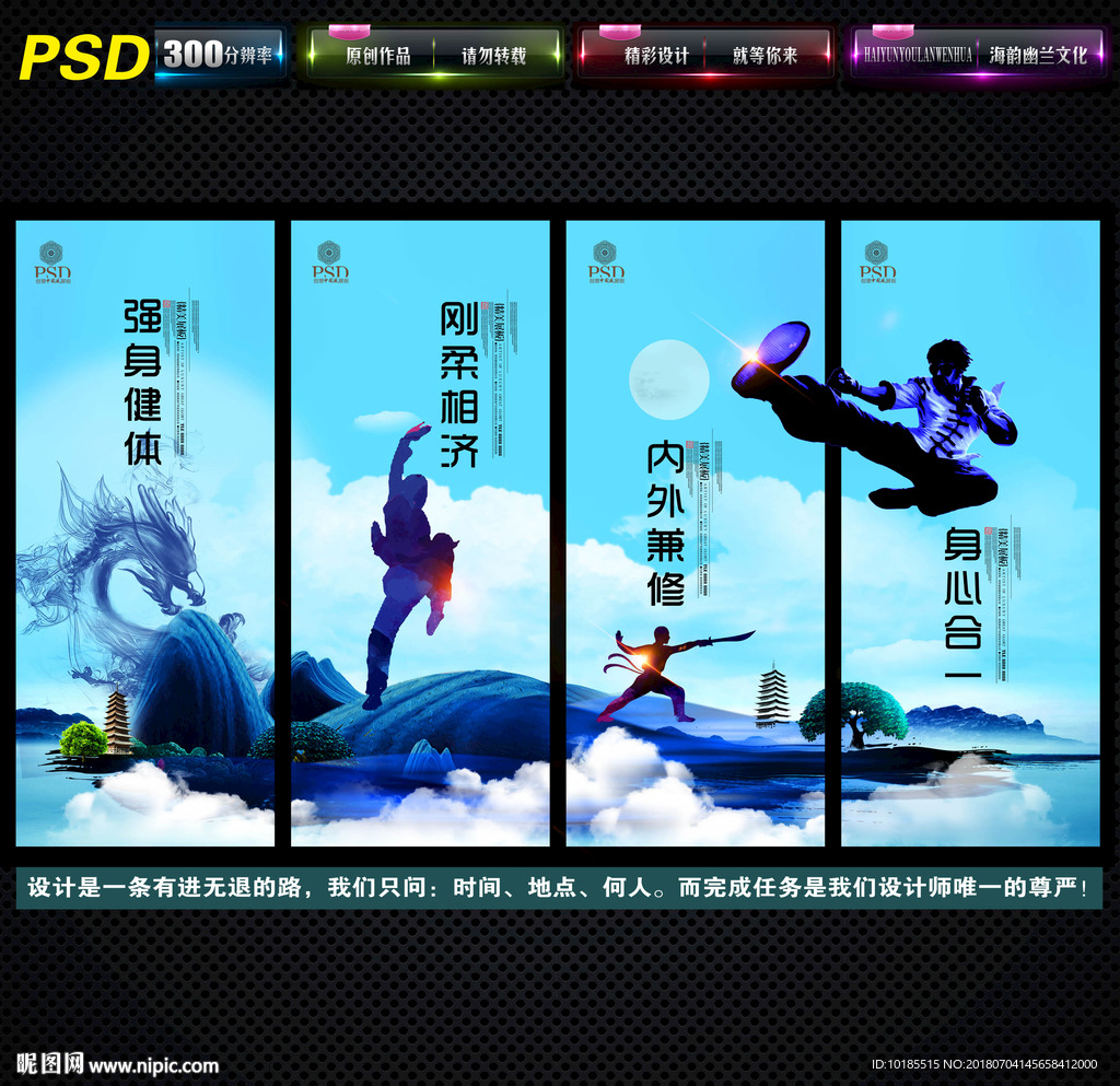 武术