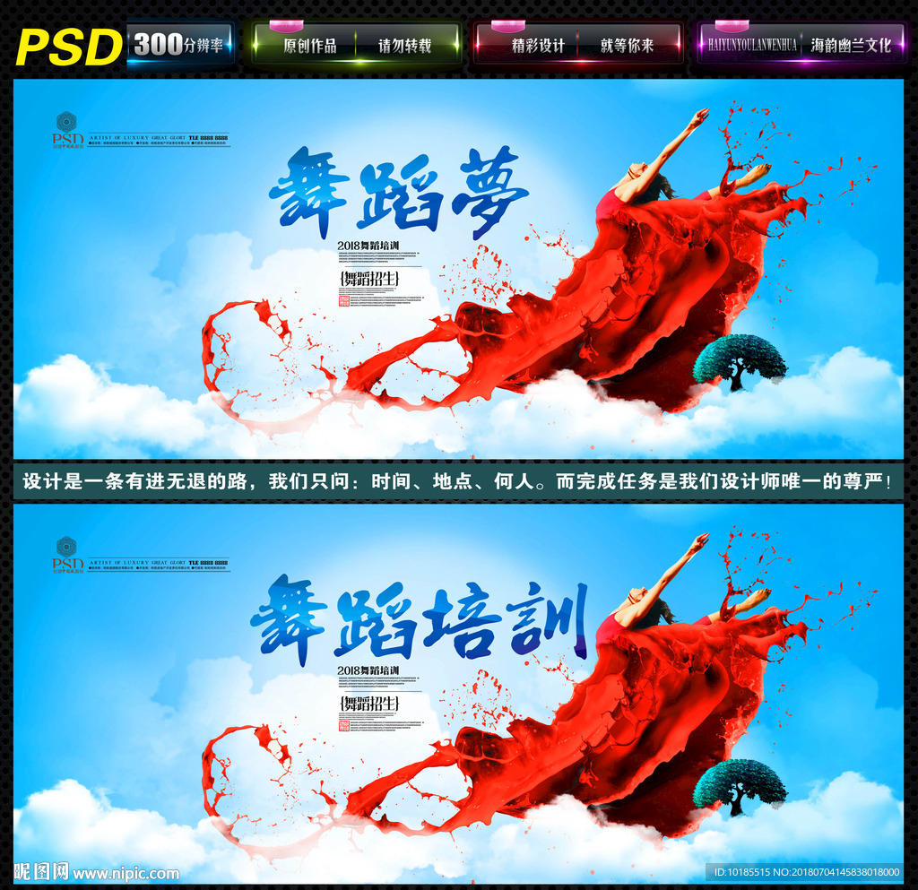 舞蹈