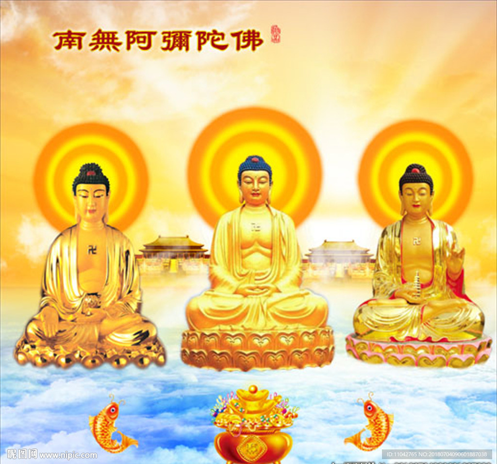西方三圣