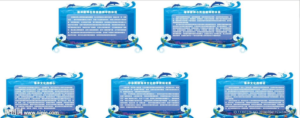 海文化