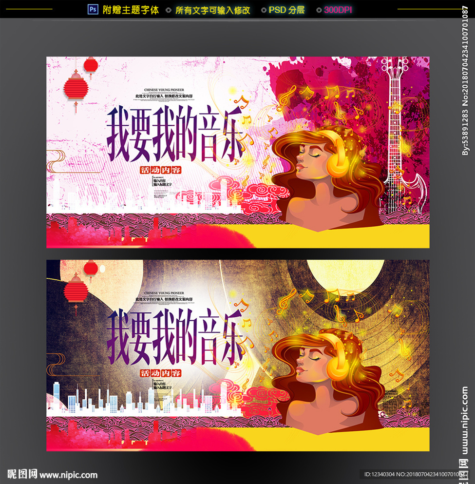 音乐